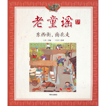 東