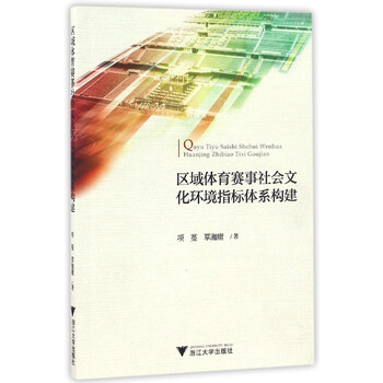 指標體系