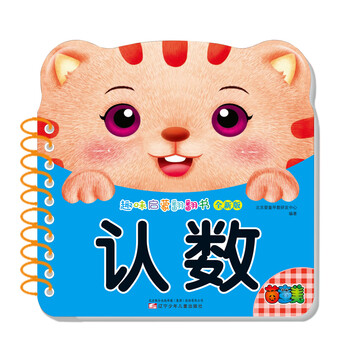 啟蒙翻翻書