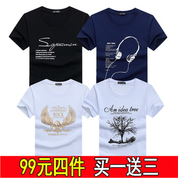 賓宇兄弟 短袖 男士T恤 套餐G：SP黑+耳藍(lán)+翅白+樹白 加大