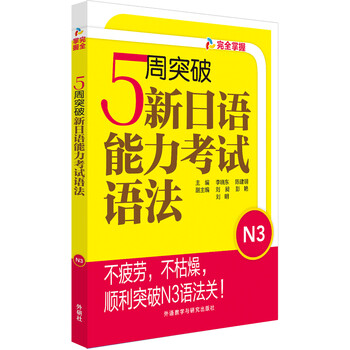 5周突破