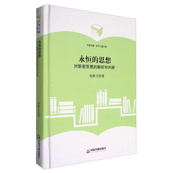 中國書籍