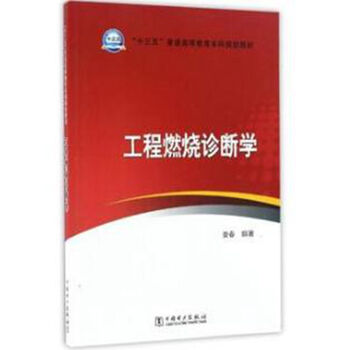 十三五