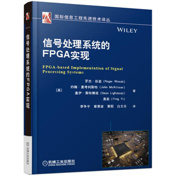 信號處理fpga