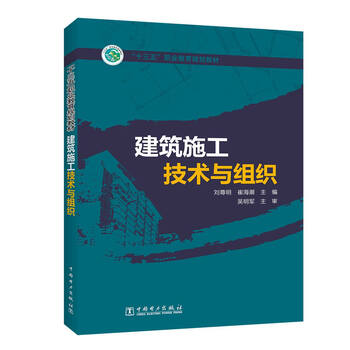 建筑技術(shù)