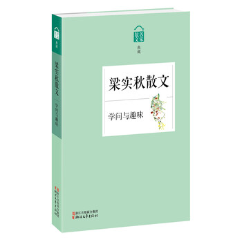 名家散文典藏