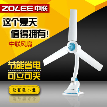 中聯(lián)（ZOLEE） 09-50 電風(fēng)扇