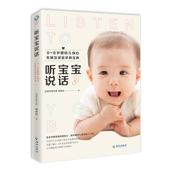 寶寶話筒