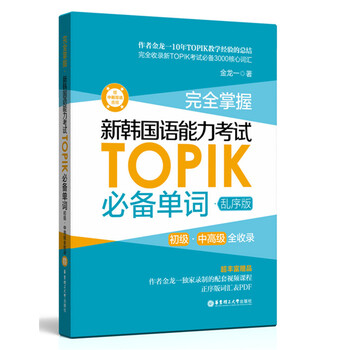 topik中高級(jí)