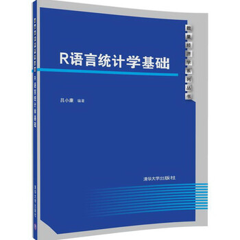 r語(yǔ)言基礎(chǔ)