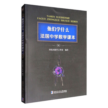 中學(xué)課本