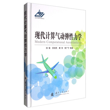 彈性力學(xué)