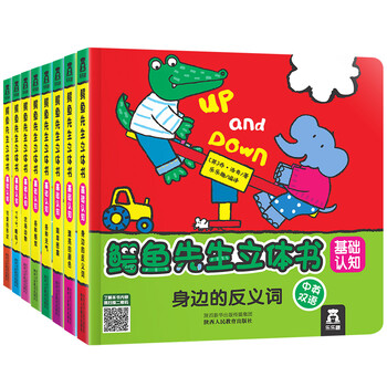 鱷魚先生
