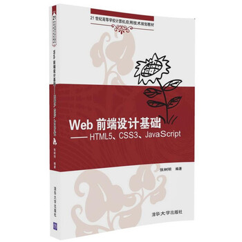 html5css3