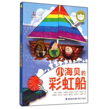 小海貝