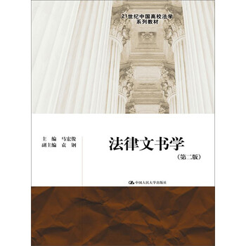 文書(shū)學(xué)