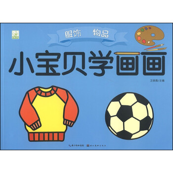 小寶貝學(xué)畫畫