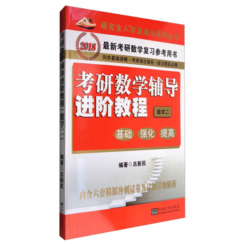 數學(xué)教程