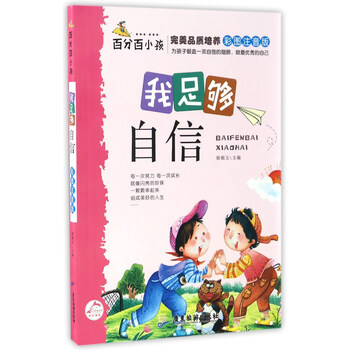 彩圖注音版