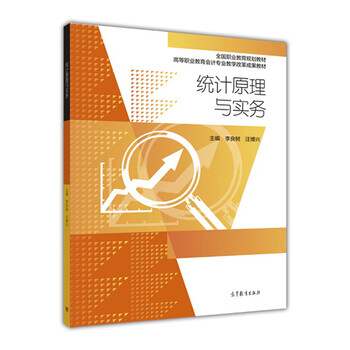 原理與實(shí)務(wù)會(huì)計(jì)
