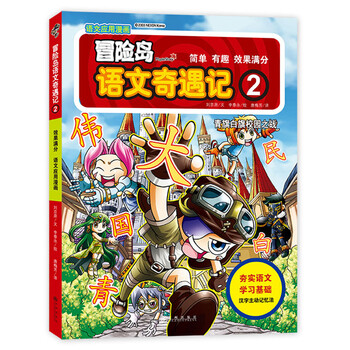 奇遇2