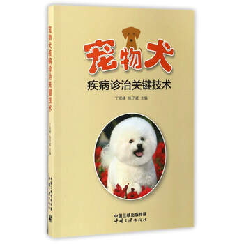 寵物犬