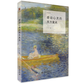 美術(shù)