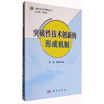 技術(shù)創(chuàng  )新
