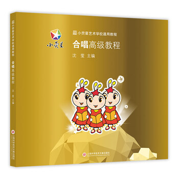 小熒星合唱