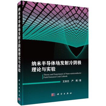 半導(dǎo)體