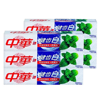 155健齒白