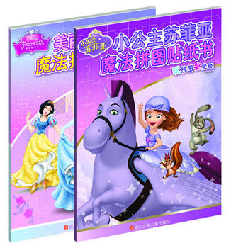 迪士尼拼圖書