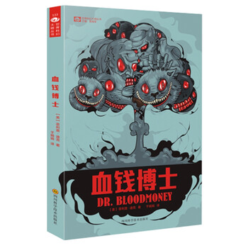 世界科幻大師叢書