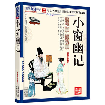 國學(xué)典藏書系