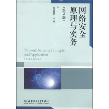安全原理