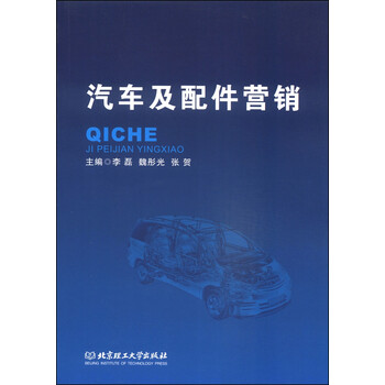汽車配件