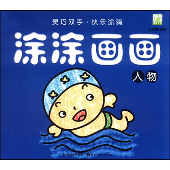 涂涂畫畫