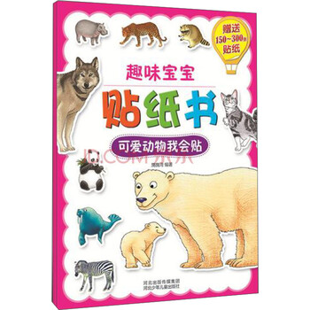 寶寶書動(dòng)物