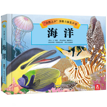 自然之聲