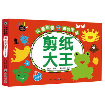 兒童剪紙