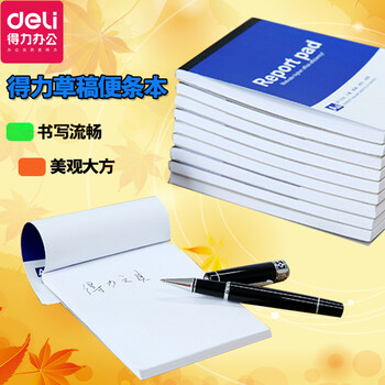 便條本a5
