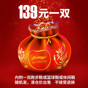 李寧（LI-NING）跑步鞋福袋女鞋隨機發(fā) 