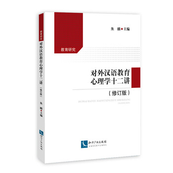 教育心理學(xué)