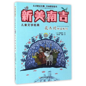 兒童文學(xué)