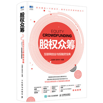 互聯(lián)網(wǎng)創(chuàng)業(yè)