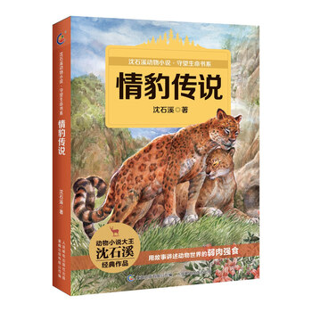 動物小說大王