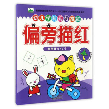 書摘