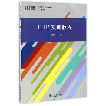 php教程
