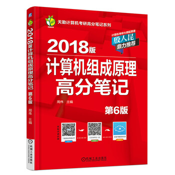 計(jì)算機(jī)原理