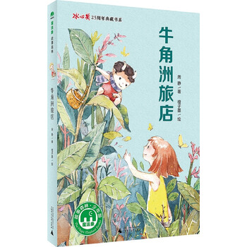 牛角